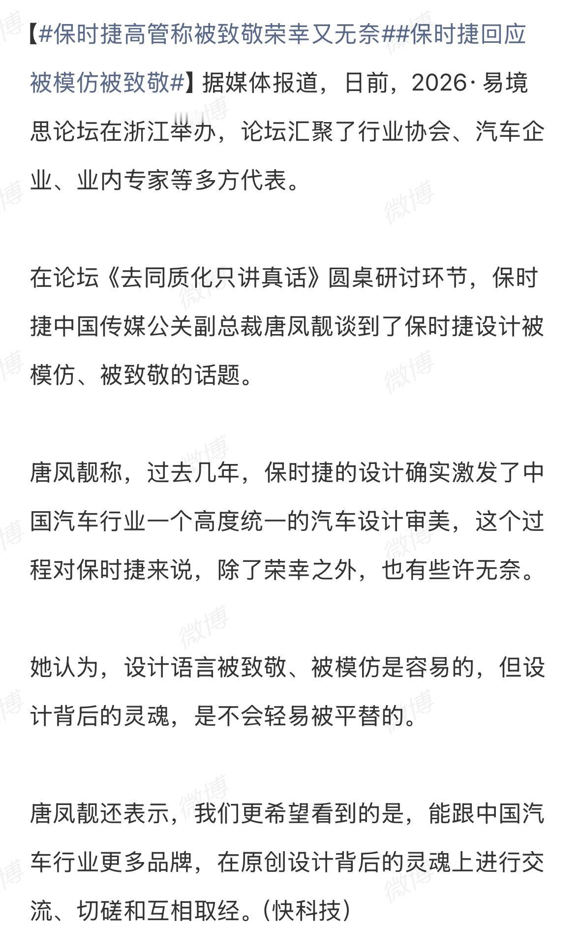 主要外观太好看了，对于新品牌来说，直接复制改改去卖，最容易卖的好了，大家接受度也