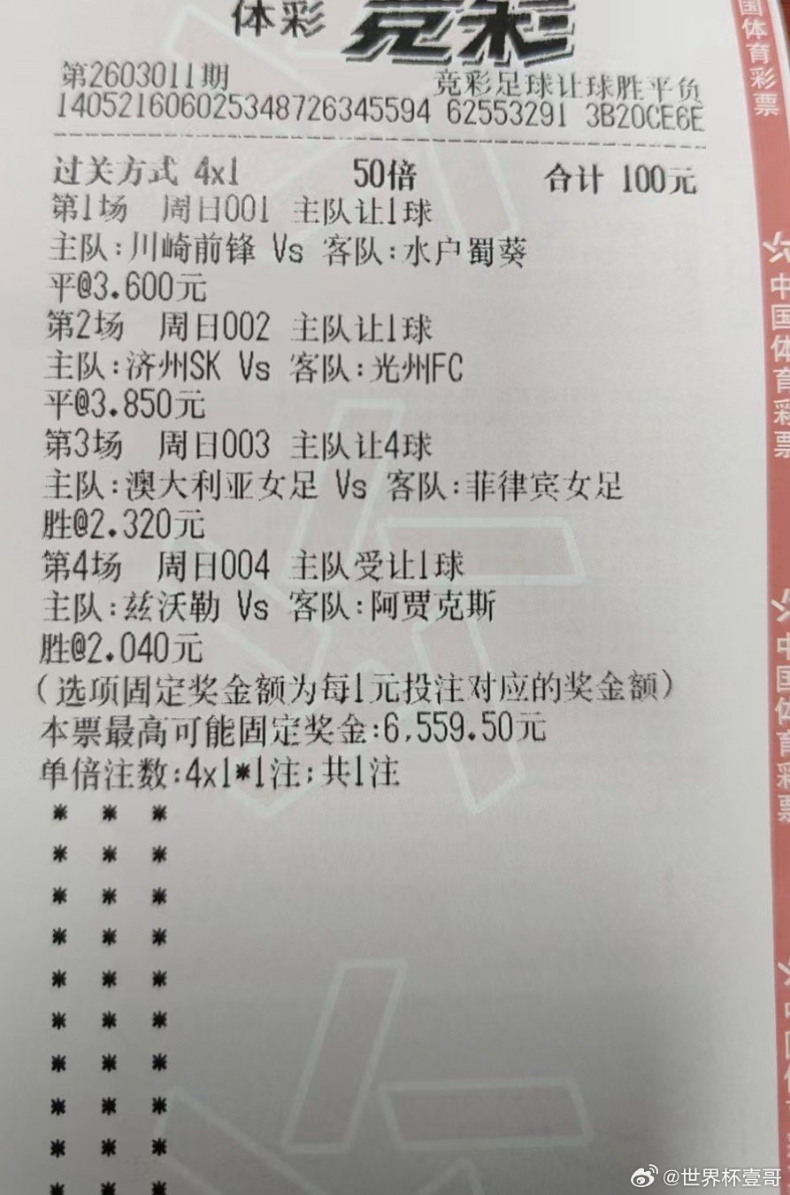 要搞就搞大的！有胆做底先稳后博！丝毫不慌～联赛：日职联   001球队：川崎前锋