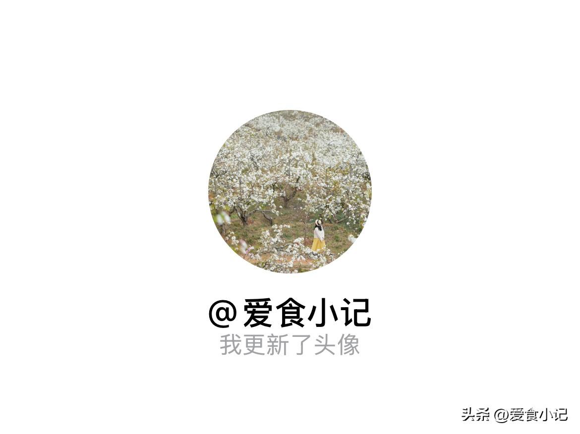 快来看看我新换的头像吧