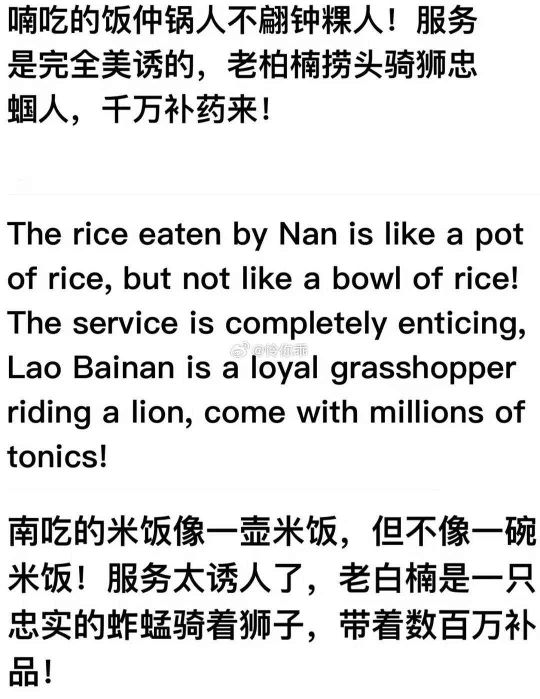 中国留子写差评的方式有多隐晦🤣 