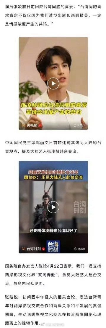 张凌赫官宣参加第十八届海峡论坛张凌赫官宣参加第十八届海峡论坛促进文化交流张凌赫?
