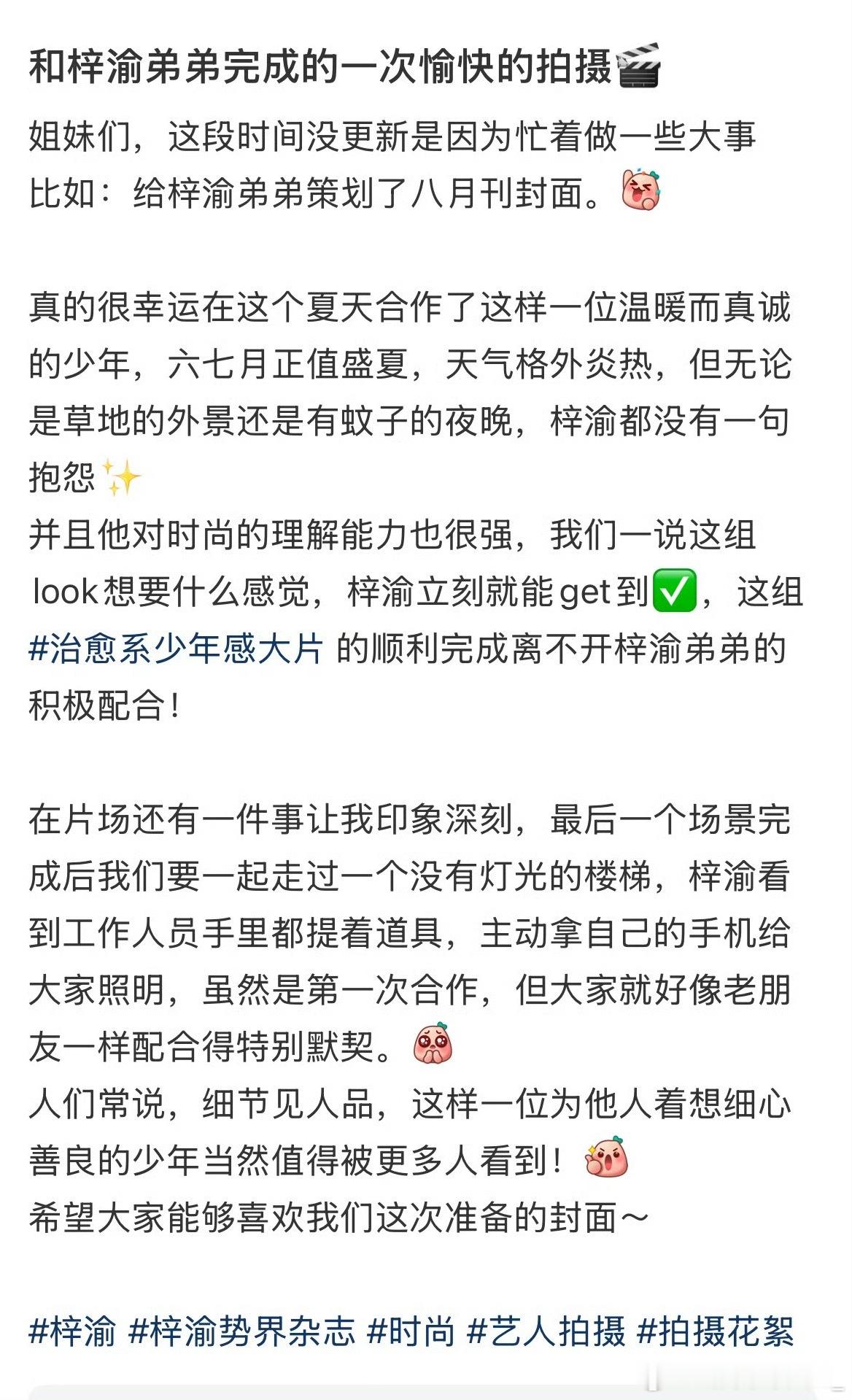 势界工作人员称梓渝真诚敬业势界工作人员称梓渝敬业 ​​​