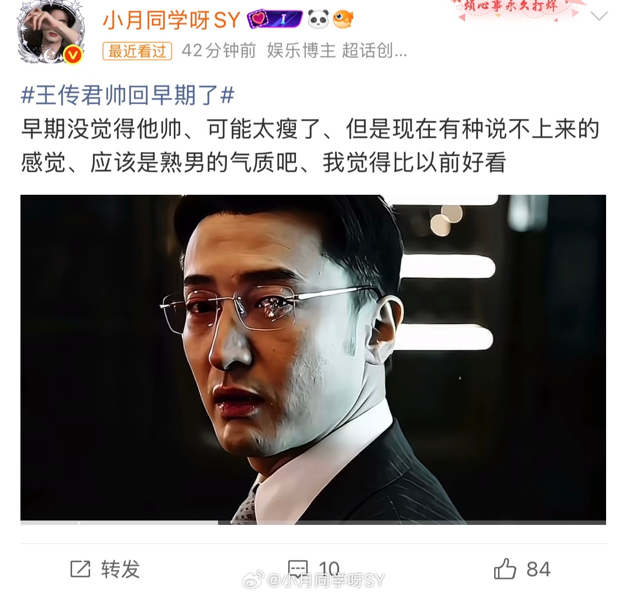 这素在？我好不容易上个热门、别搞我、再把我挤掉了