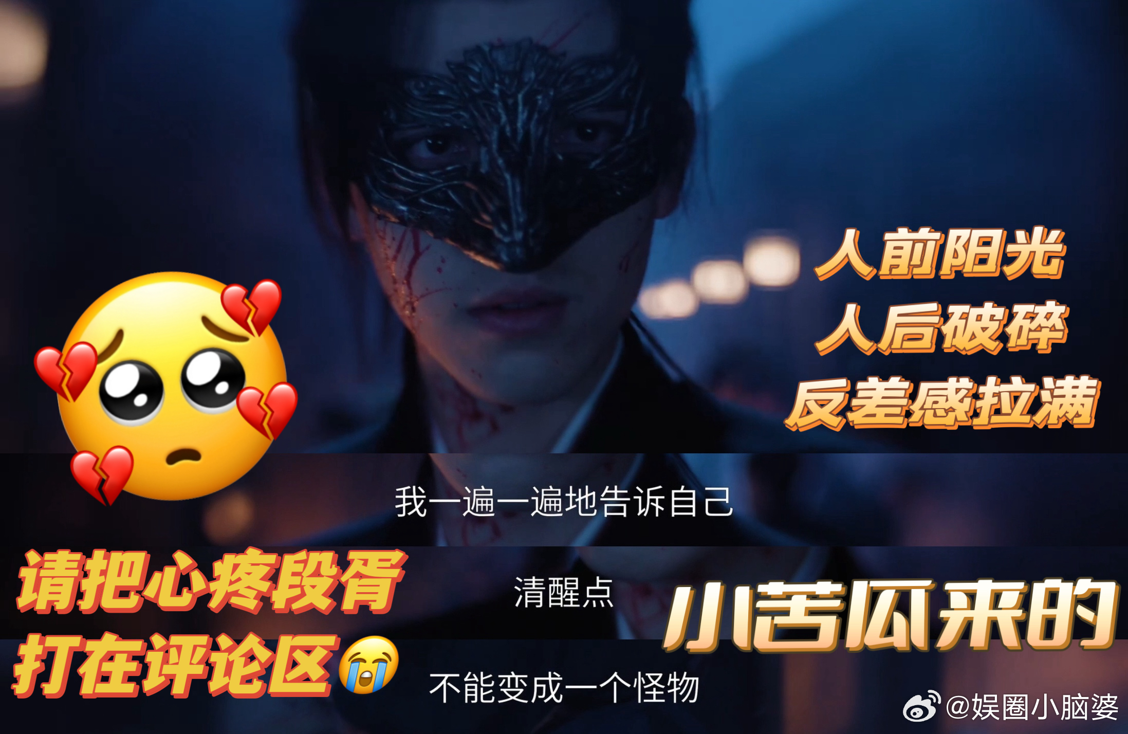 心疼段胥 谁能不为段胥动容啊！从小经历太多苦难，一路隐忍前行，他的不易与委屈，隔