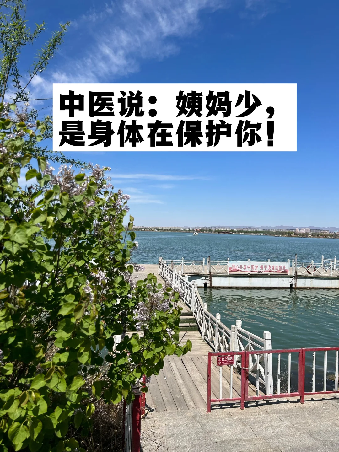 姨妈推迟、量少，可能是身体的自我保护！