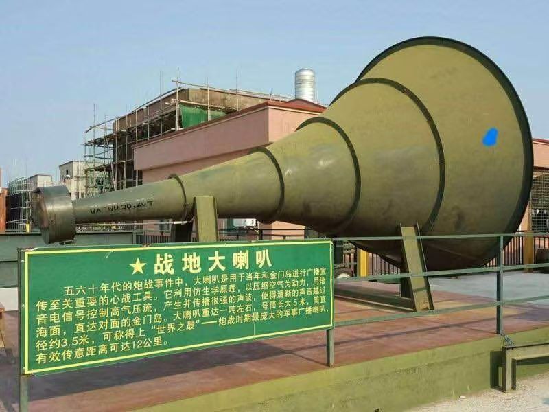 金门炮战时，我军使用的巨型宣传喇叭，有效传意距离可达12公里！烽火问鼎计划