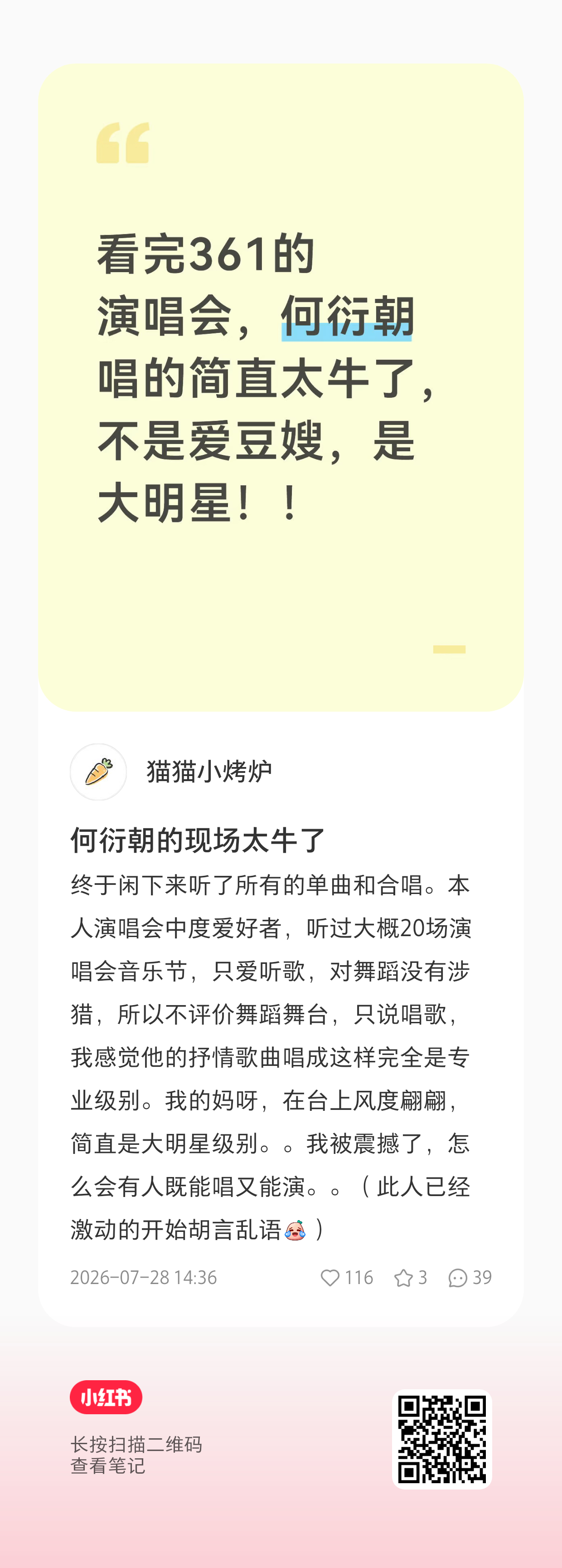 不是爱豆嫂，是演员，是歌手，是天生大明星，孩子太争气，用实力说话洗掉标签