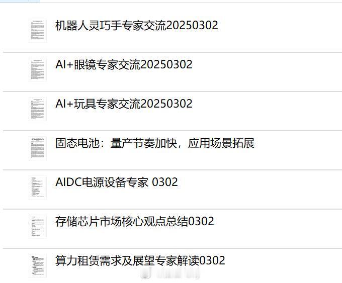 铁粉知识库更新了几篇热点3月2日最新的 