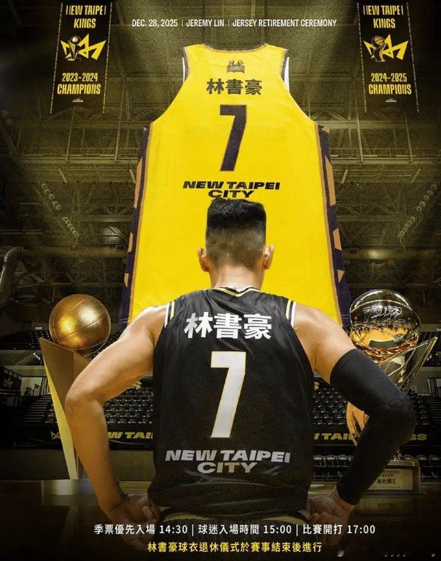 林书豪球衣退役仪式洛杉矶湖人林书豪  我一直觉得林书豪和孙悦是亚洲后卫身体素质的