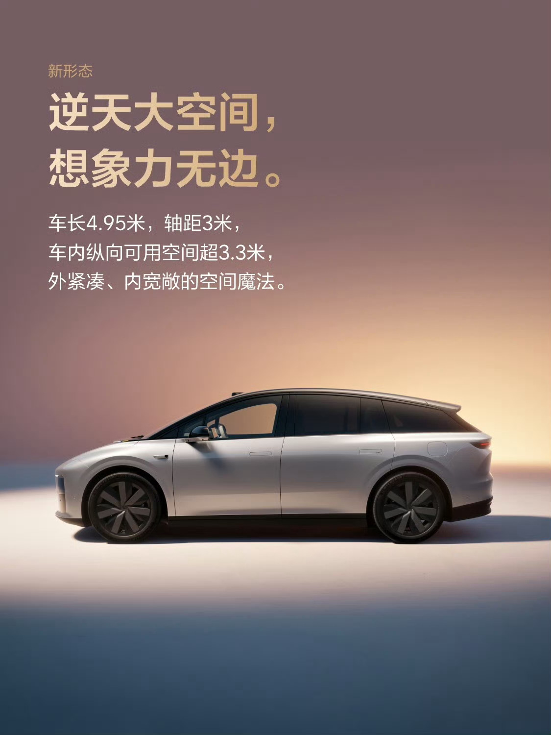 理想i6这几句宣传语很Apple[吃瓜] ​​​