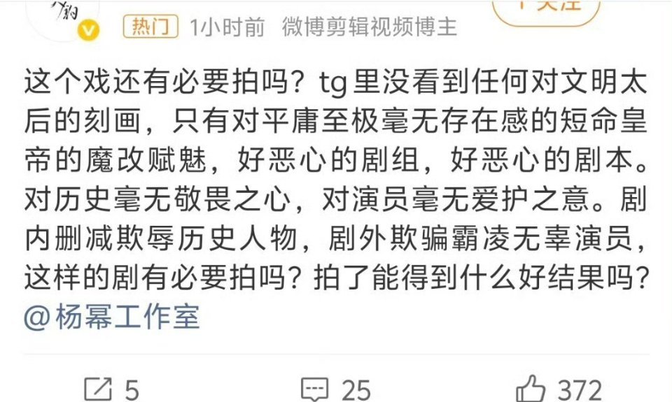 杨幂粉丝还在维权江山大同，说看了通告单，觉得戏份少 