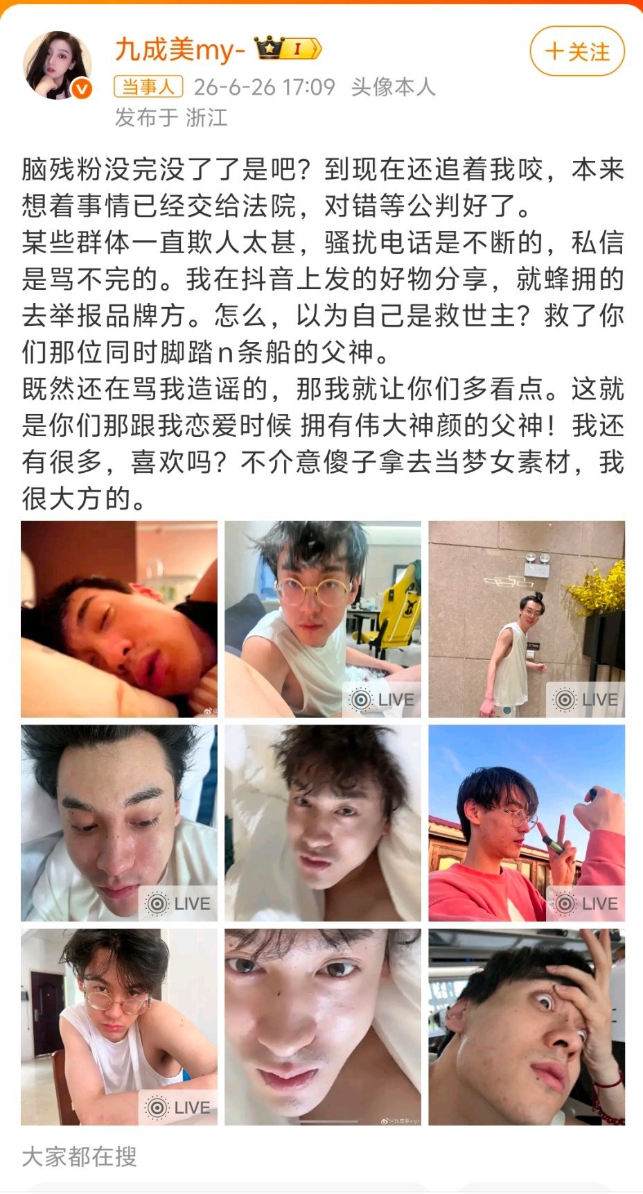 九成美发田栩宁素颜图片看笑了，感谢九成美给广大吃瓜群众带来乐子。粉丝也是嘴硬，少