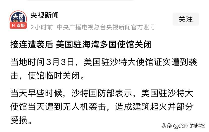 美国预期的是伊朗报复也就是装装样子，没有想到的是，伊朗会疯狂到连美国驻外使领馆都