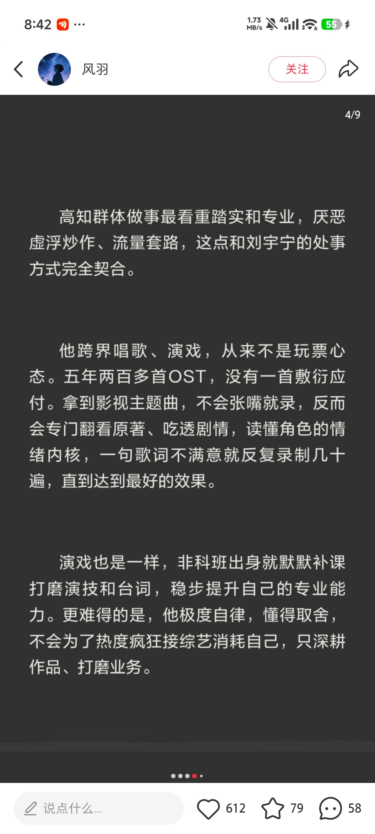 很多高知人群偏爱刘宇宁，并非沉迷颜值与人设。恰恰是大家看透了娱乐圈各式的虚假套路