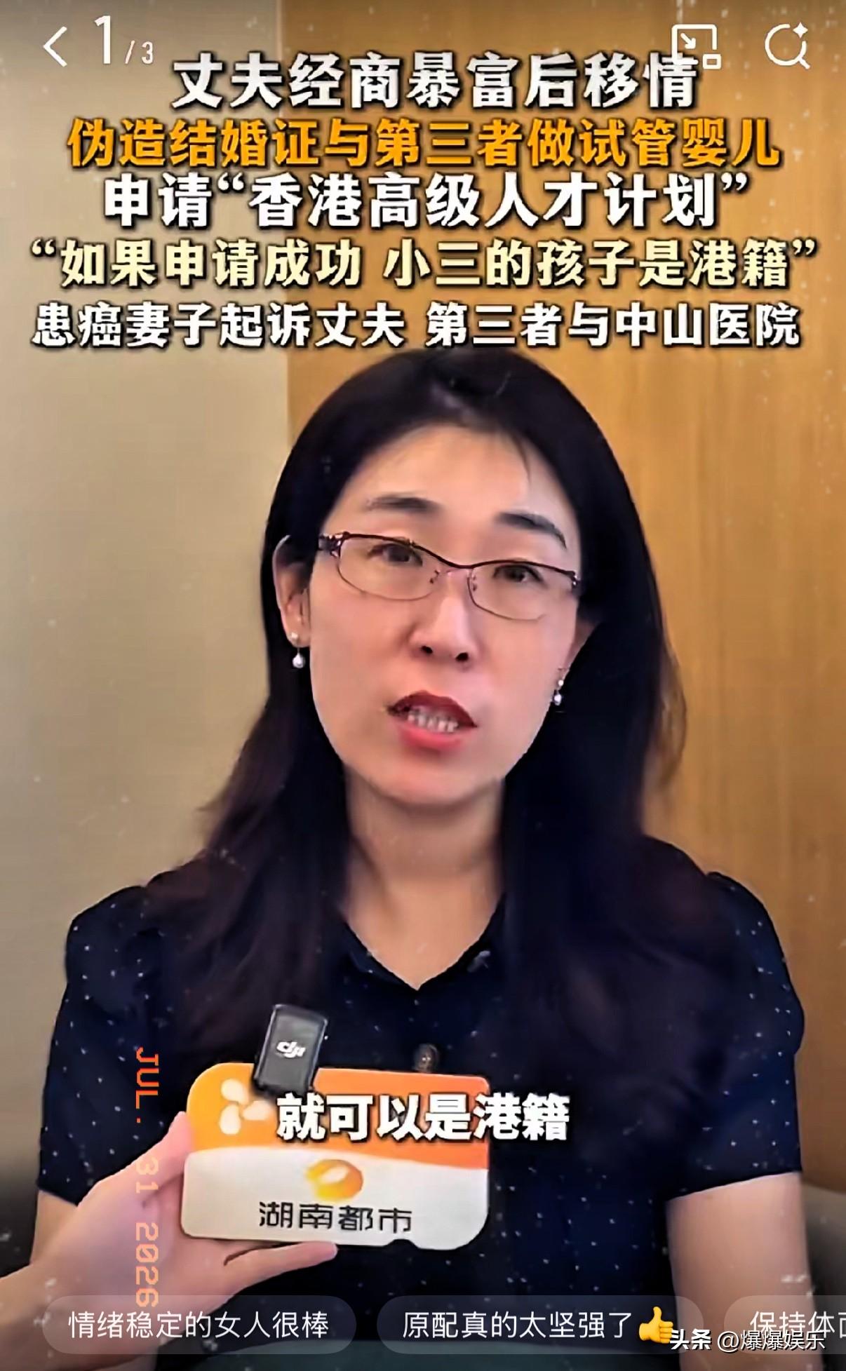 看了患癌原配的采访，有个细节真的把我惊到了：
镜头里的朱女士妆容精致、穿戴整洁，
