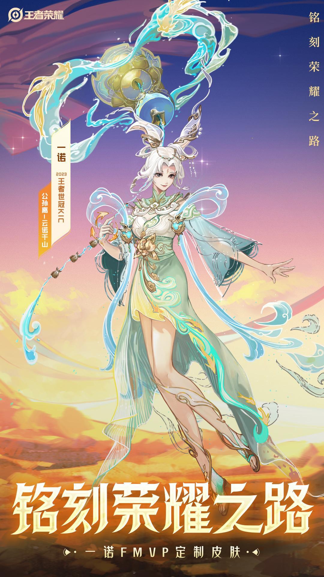 意贯长戈加入FMVP家族FMVP家族再添一员大将，钟意的大司命意贯长戈终于来了，