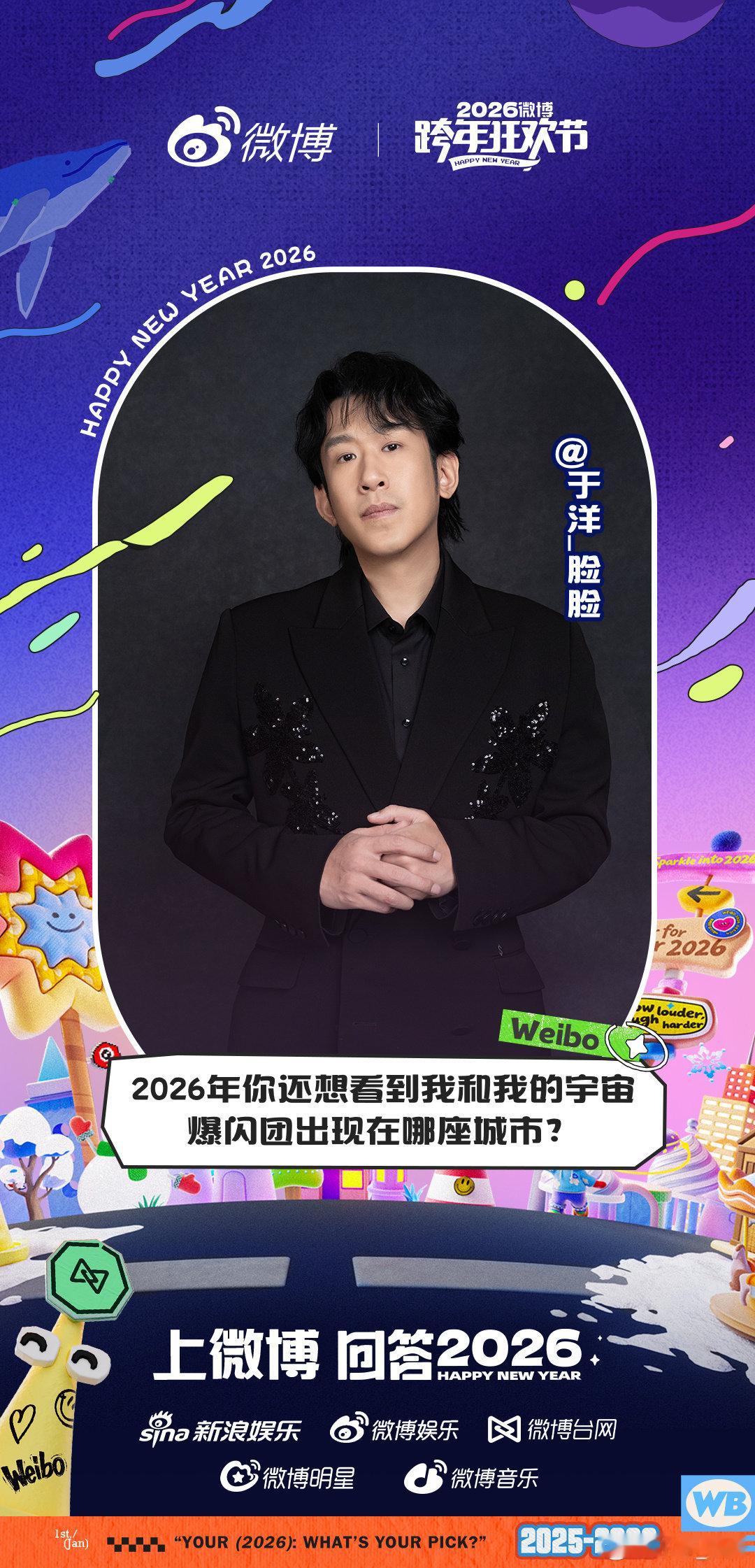 于洋想在宇宙闪烁请注意里吃美食美食与旅行的双倍快乐！于洋的心愿太真实了！ 