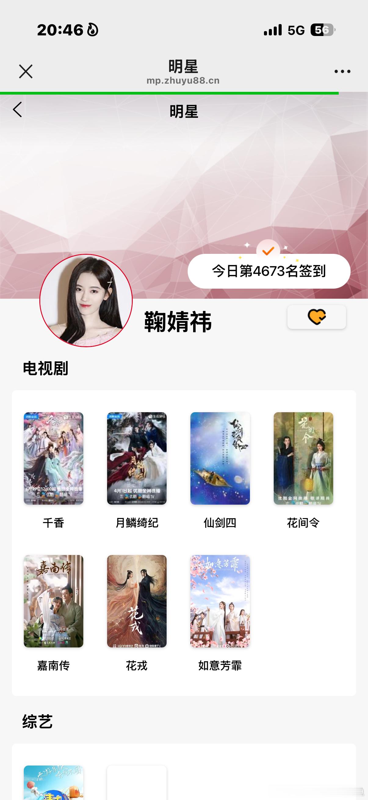 7.13📖🍊寻艺✅贴吧✅bd送🌸✅艾漫✅煮娱✅酷云✅🫘角色榜✅微指✅  