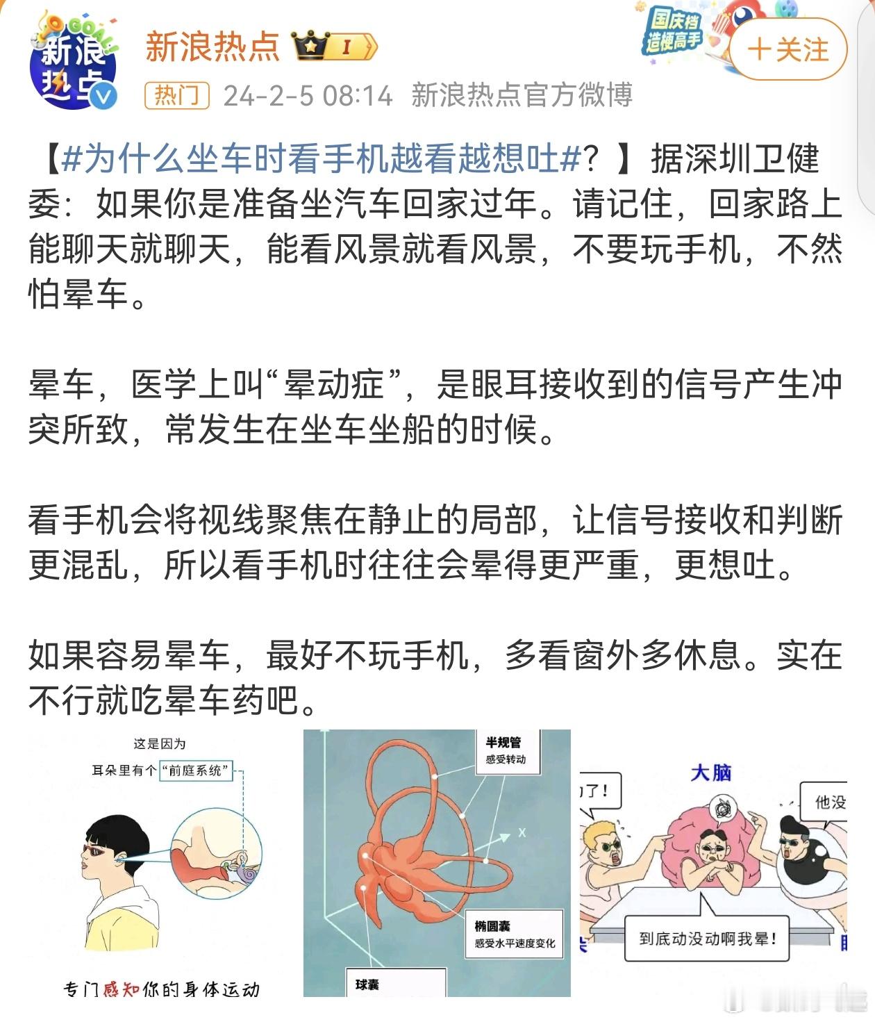 #为什么坐车时看手机越看越想吐#我就是这样子的，我坐车玩手机就想吐，动不动就晕车