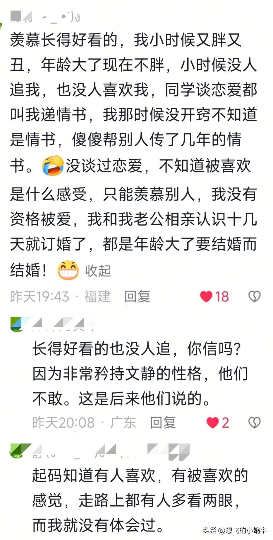 送情书那些搞笑事儿……
上学的时候真的没开窍，不懂什么是喜欢一个人，天天在哪疯疯