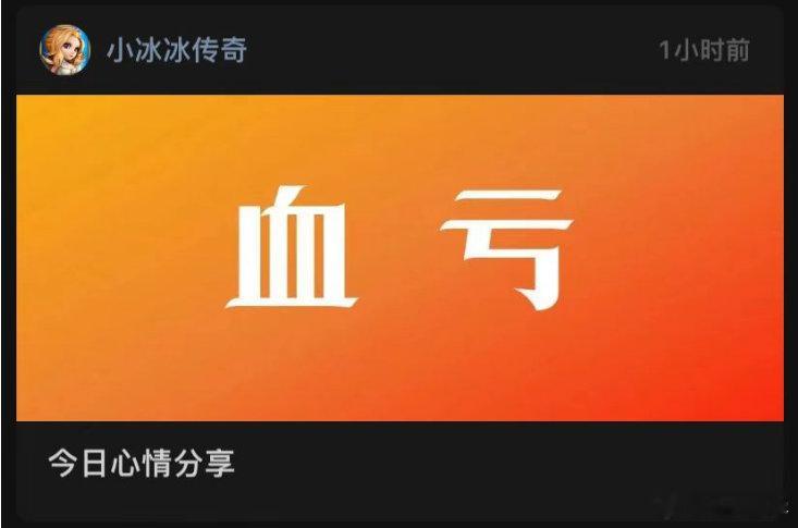 血亏！#dota2# ​​​