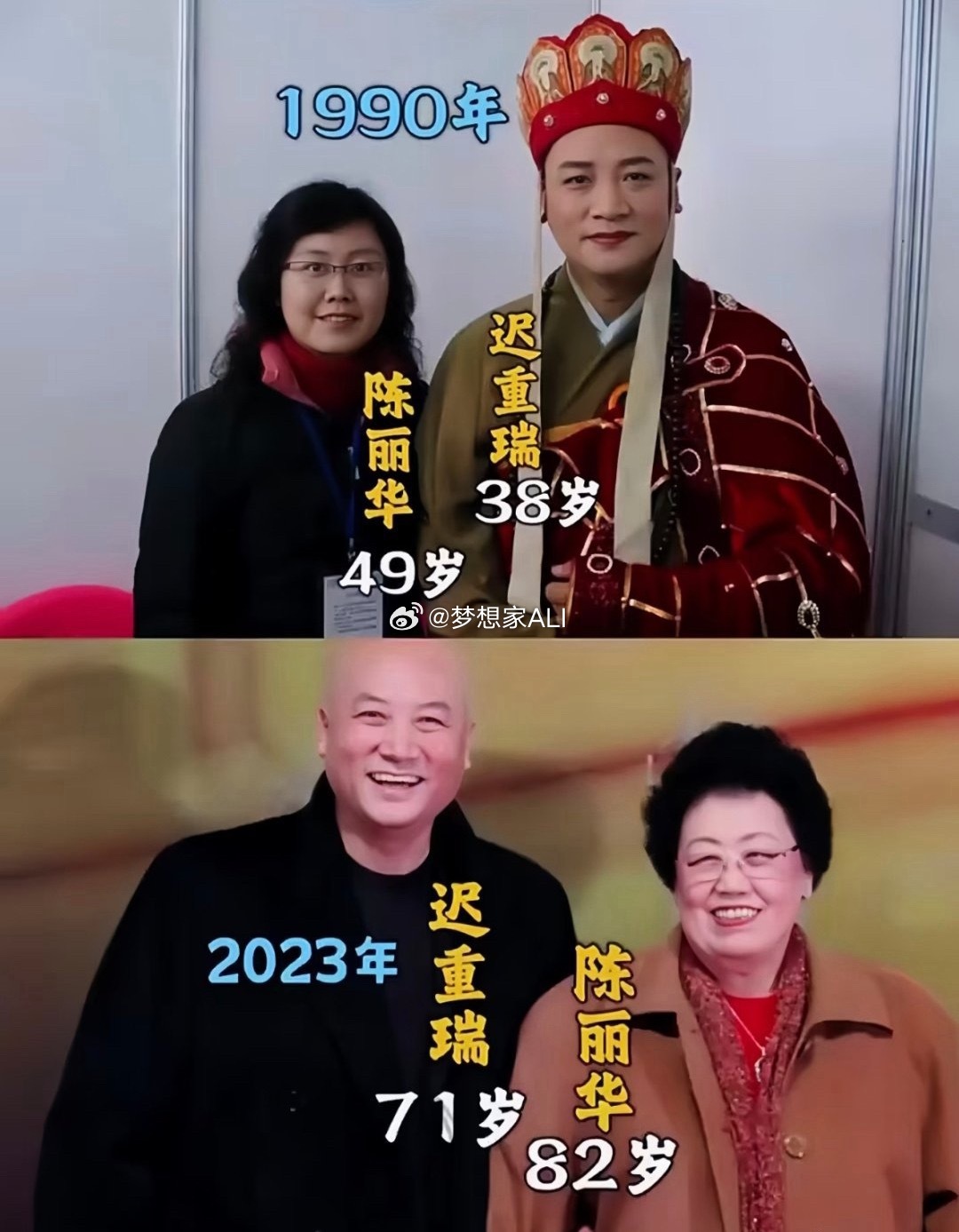 陈丽华逝世一路走好 北京·Runoilbus燃油巴适