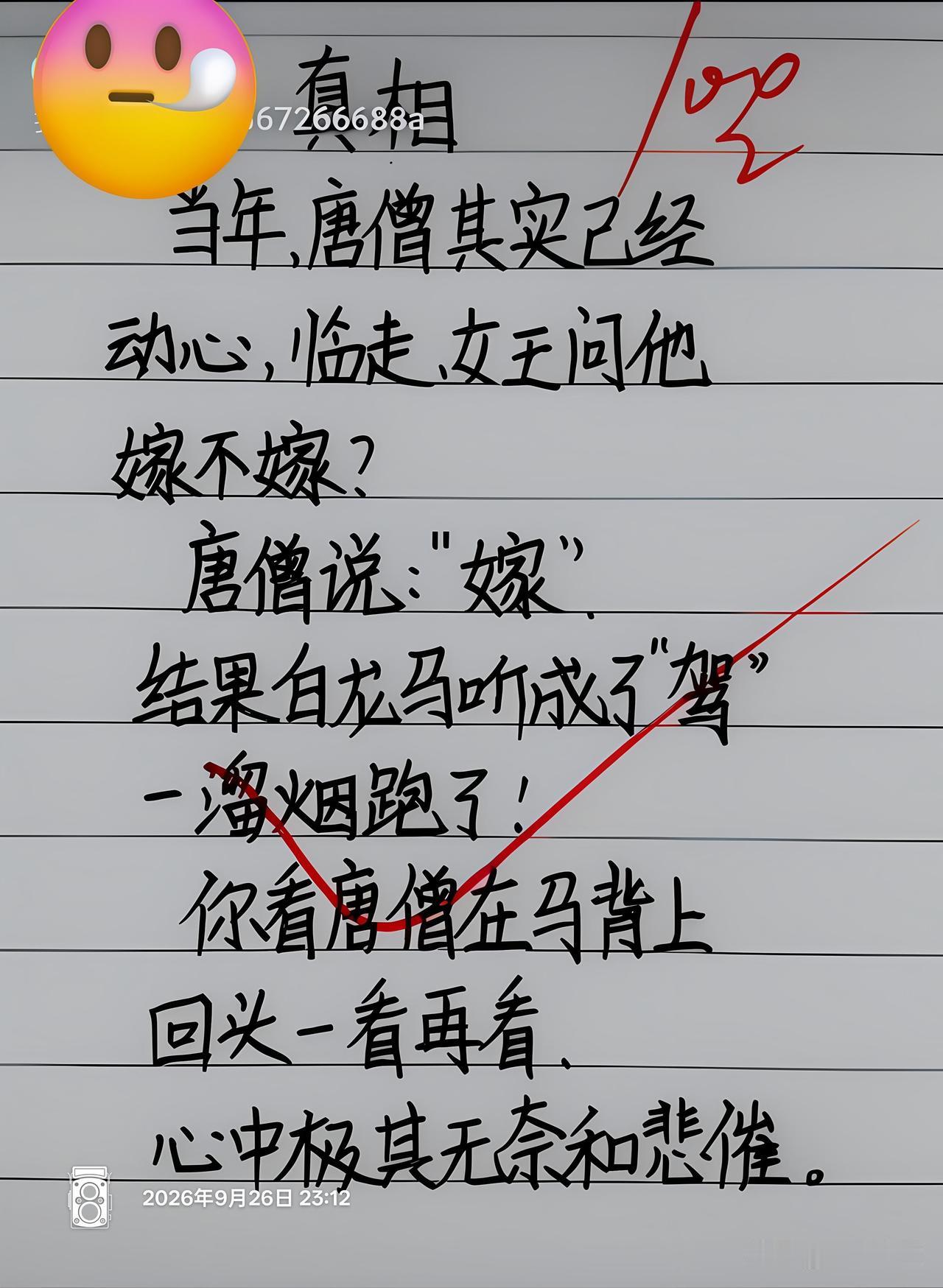 畜生就是畜生，听不懂人话再正常不过。

唐僧可就悲摧多了，为这事他一提起白龙马便