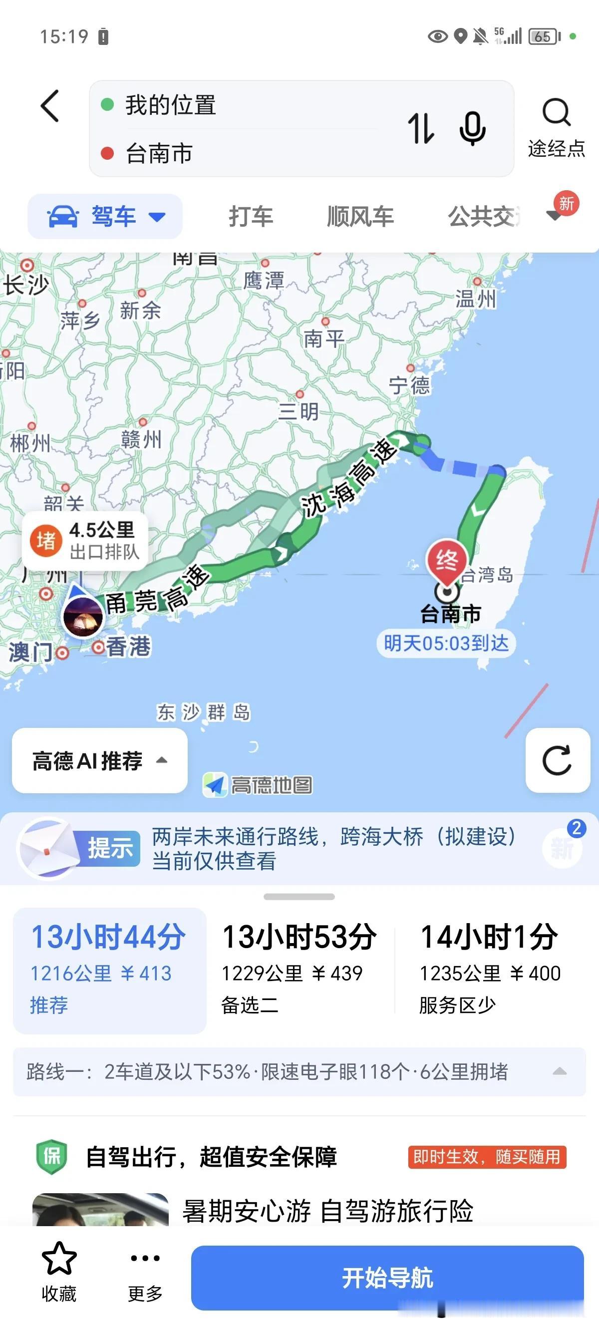 好期待，
希望台南也有跨海通道，
就能省一半的路，
估计也会有的，