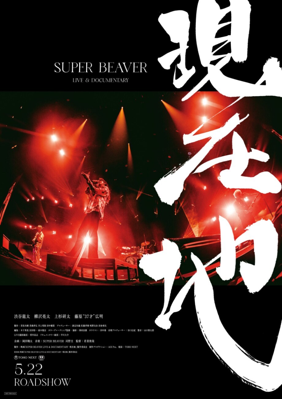 日本周末票房（5.22-5.24）：1.《星球大战：曼达洛人与古古》开画夺冠，成