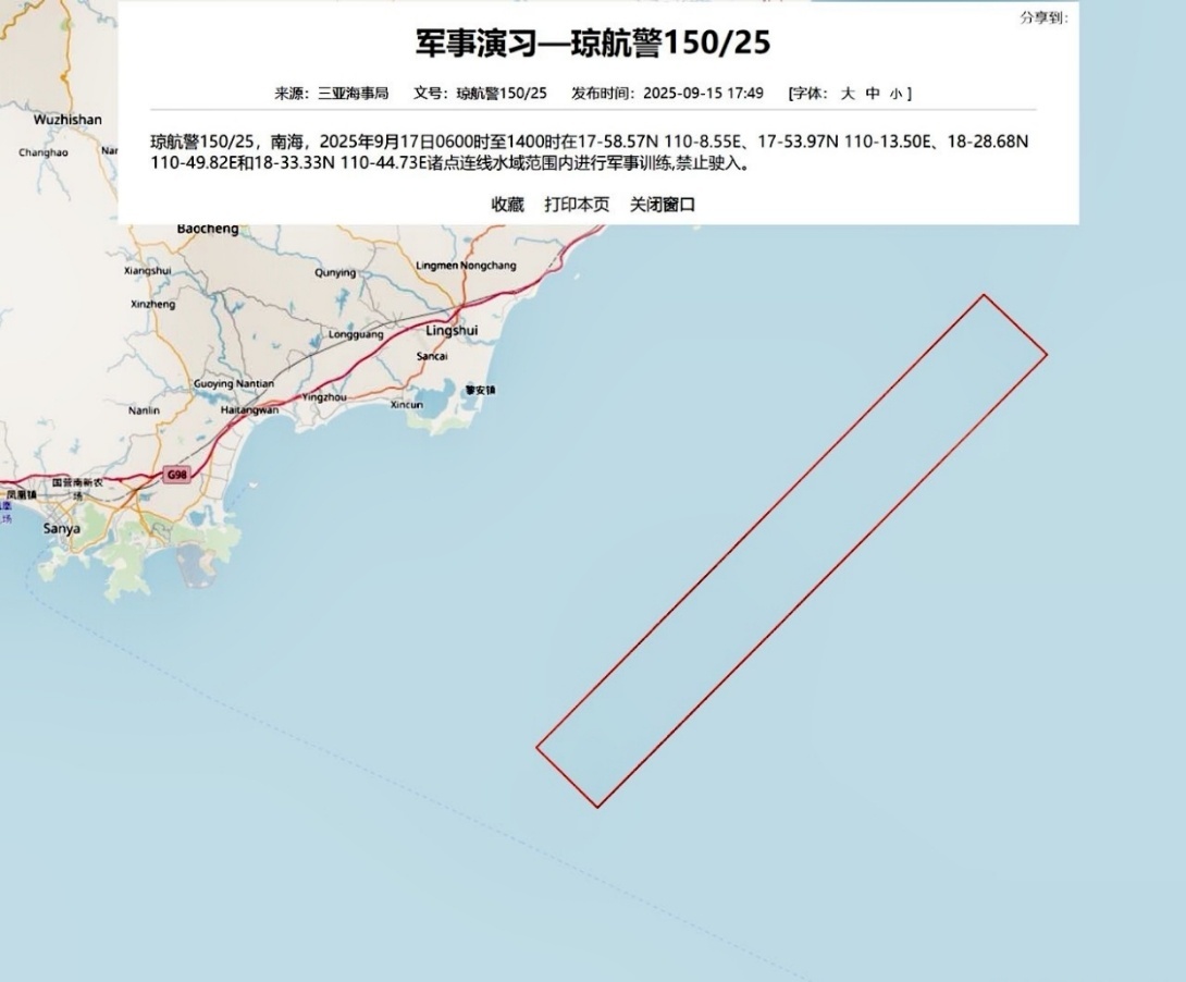 南海划下两个禁航区域，“福建舰”这是要接收舰载机了吗？根据三亚海事局9月15日发
