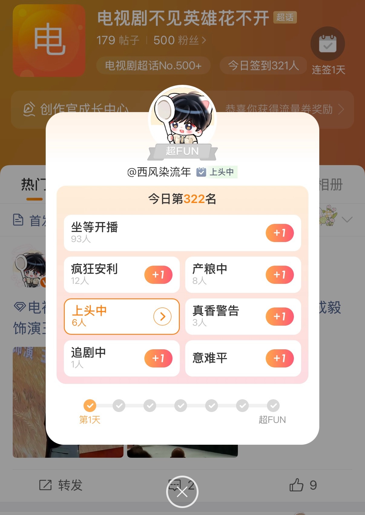 嘻嘻～这次我终于手快了[yeah][yeah] ​​​