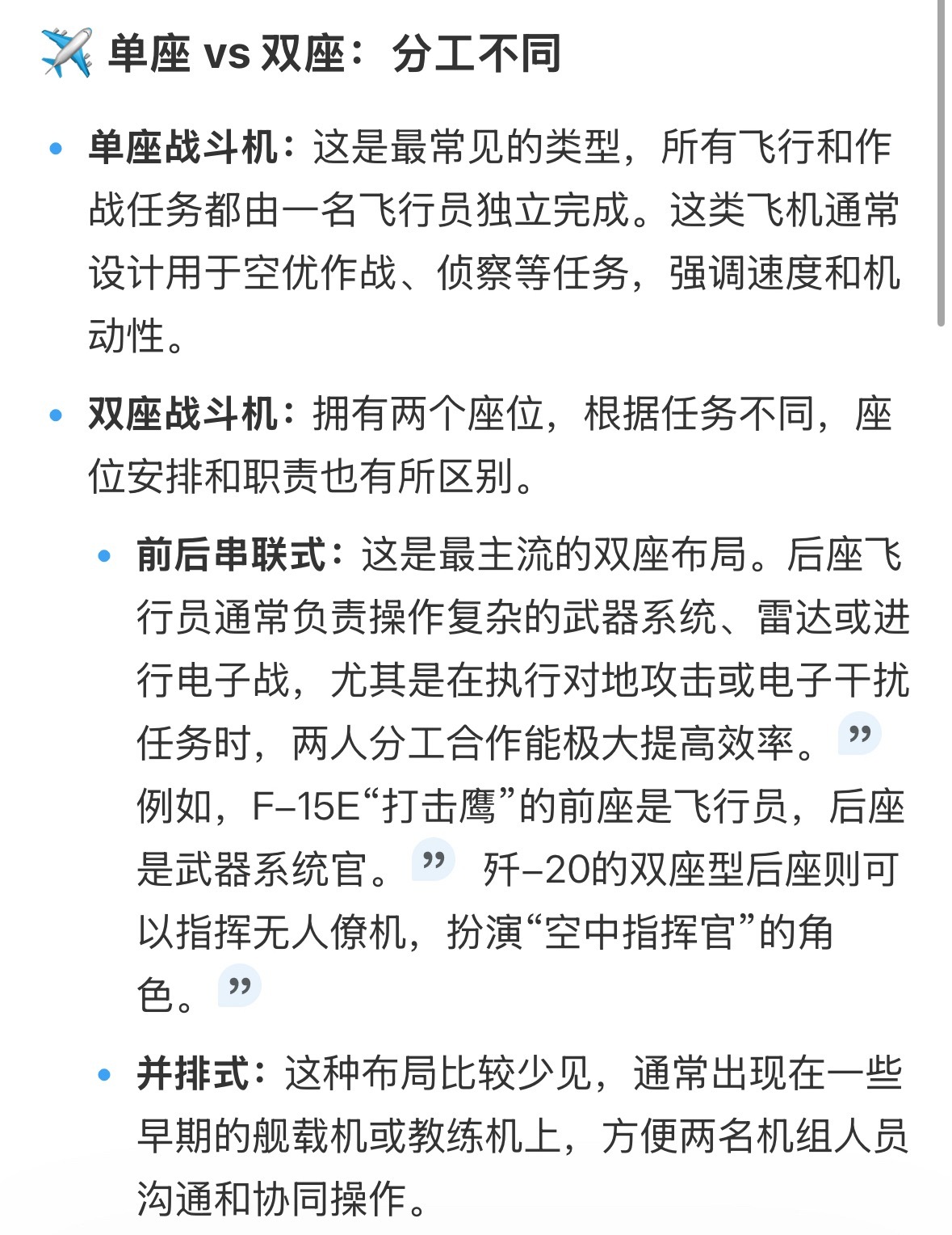 其实是教练机 