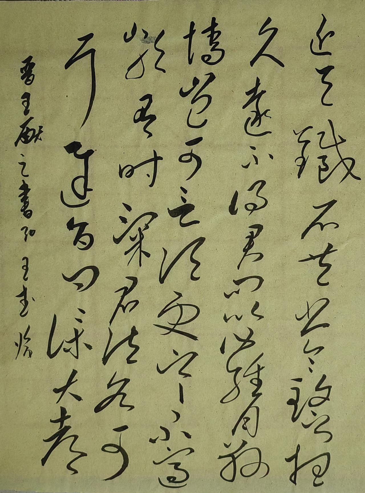 大家来交流讨论草书师从张伯英