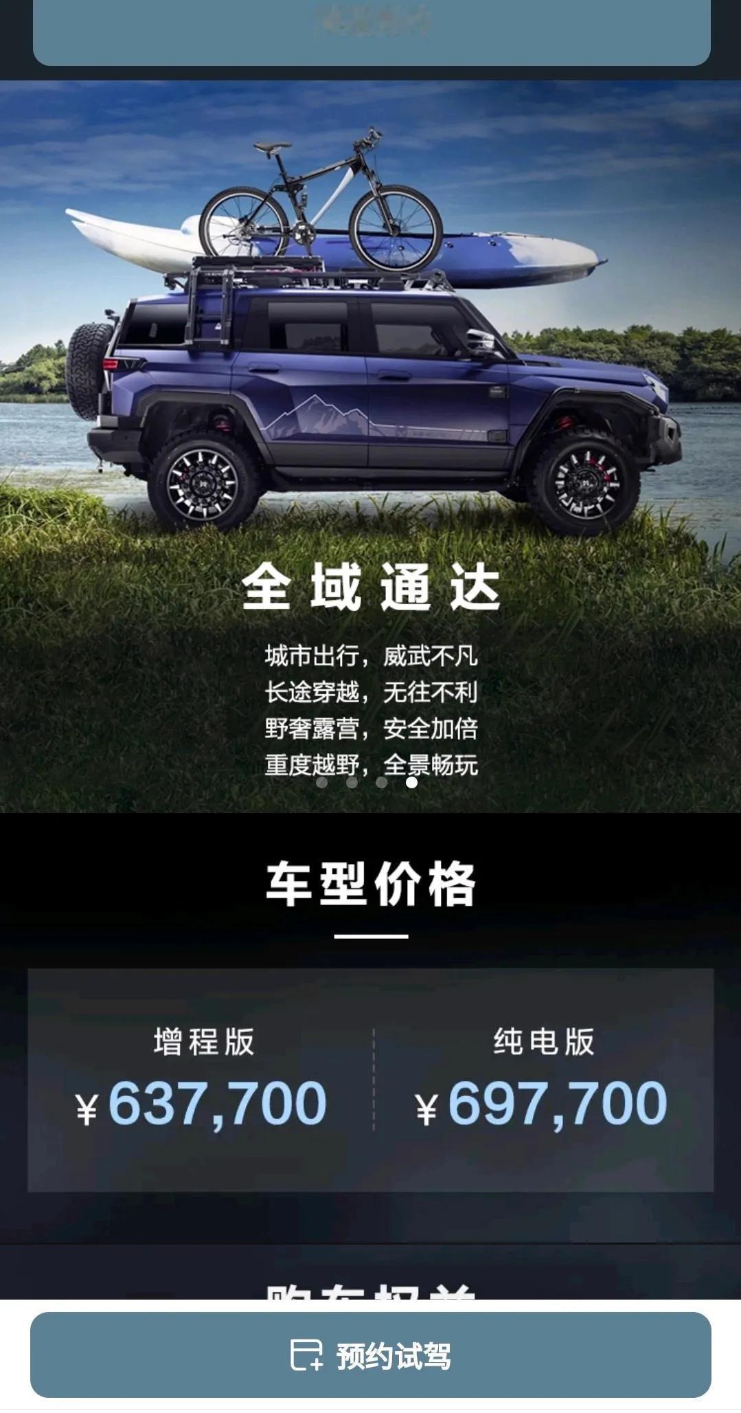 网上怎么没人讨论这款车？60多万的价格也不便宜，但话题和热度是真低啊，难道真的是