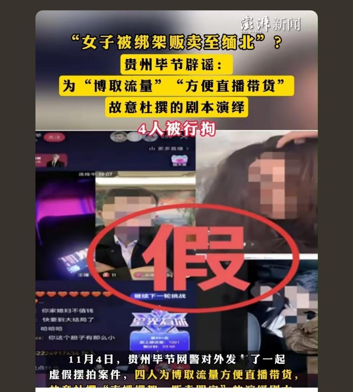 这比东北雨姐还厉害👍🏻，雨姐只是演，你这不但演还实施“加害”行为[捂脸]
