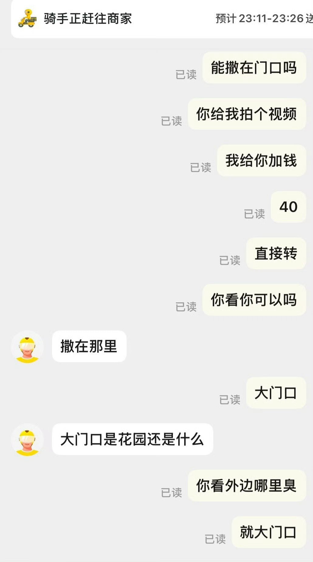 橹穆粉丝向时代峰峻湖光壹号倒豆汁，除豆汁外，部分人员同步投放了鲱鱼罐头、羊粪有机