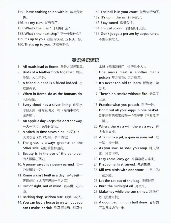 全英语交流无非就这500句 