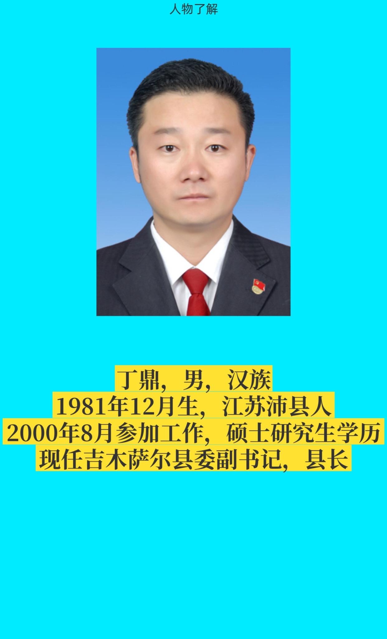 昌吉州吉木萨尔县。