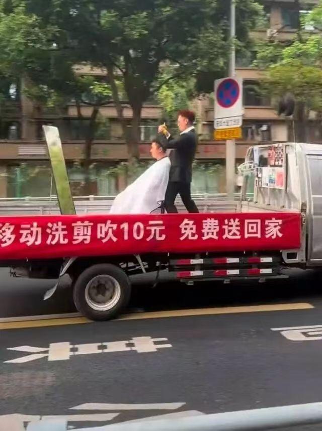 理发行业已经卷到这种地步了🤣
货车后备箱直接开流动理发店，洗剪吹只要10块钱，