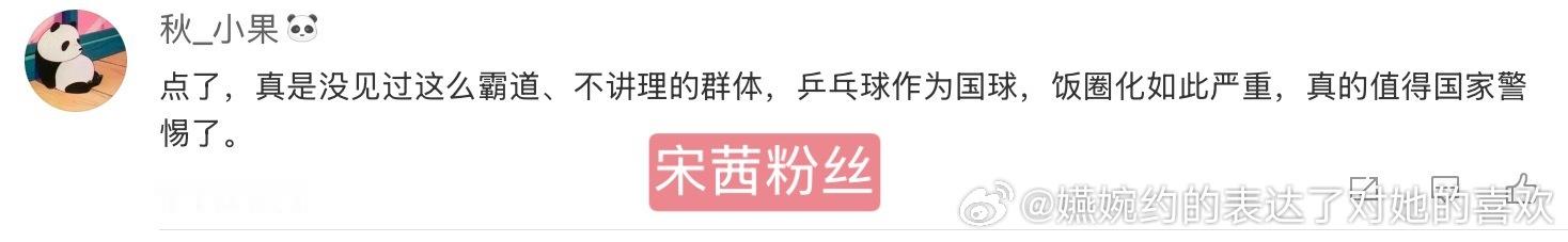 孙颖莎才是无妄之灾吧，两个姐姐一个不当一单一个直接跑了的情况下一单两分，却一次又