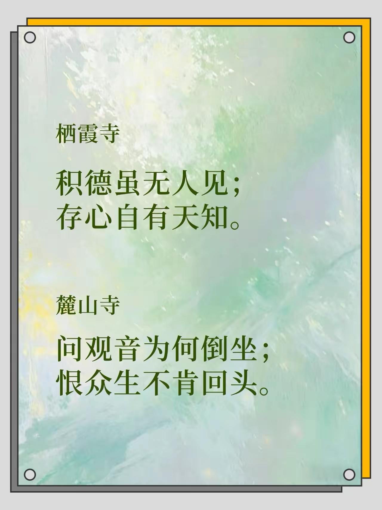 心存善念，天自知晓。
