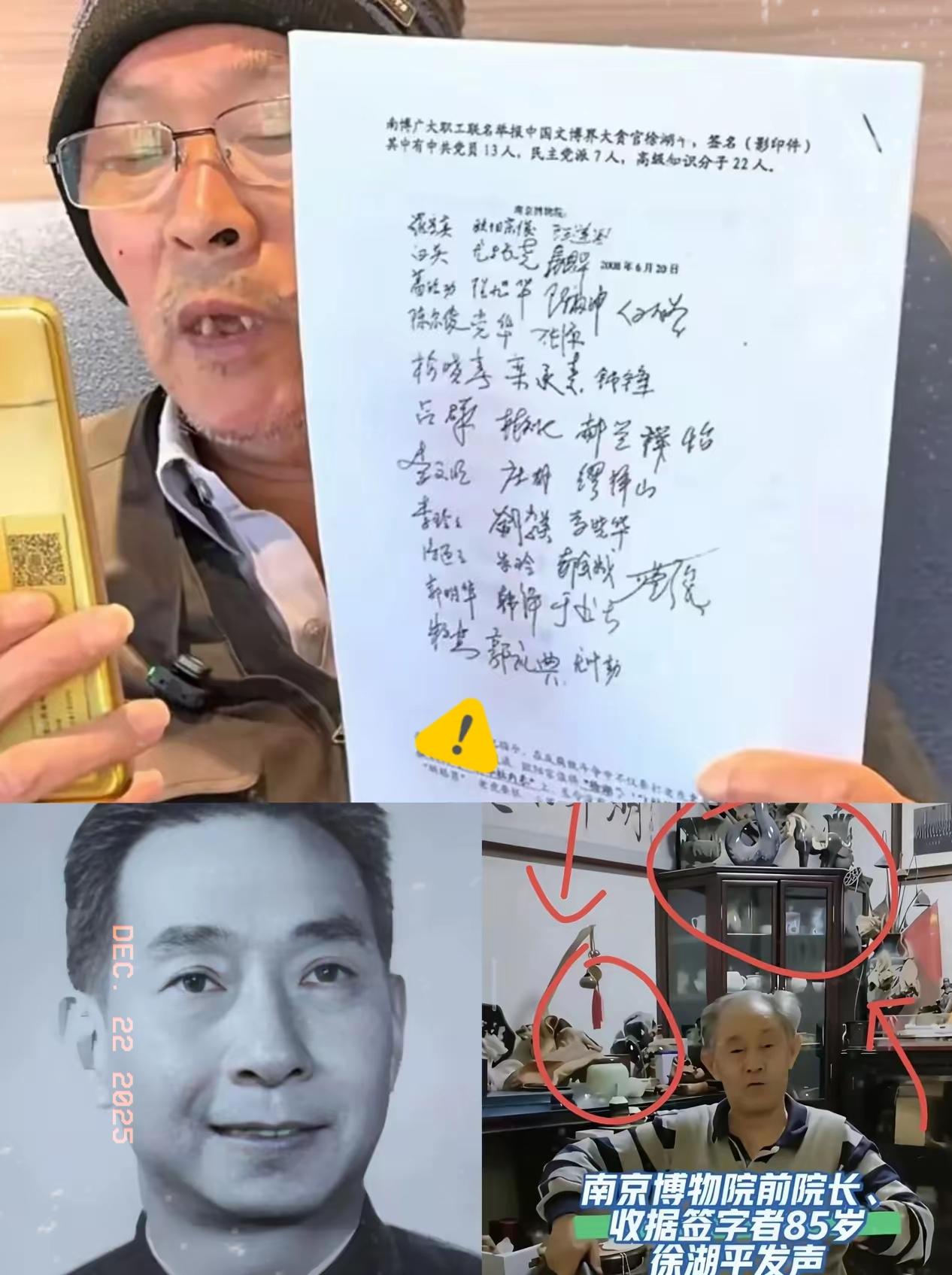 想想真是讽刺
如果不是南博的事被捅出来
80岁的徐湖平能安享晚年，儿子也不会被挖