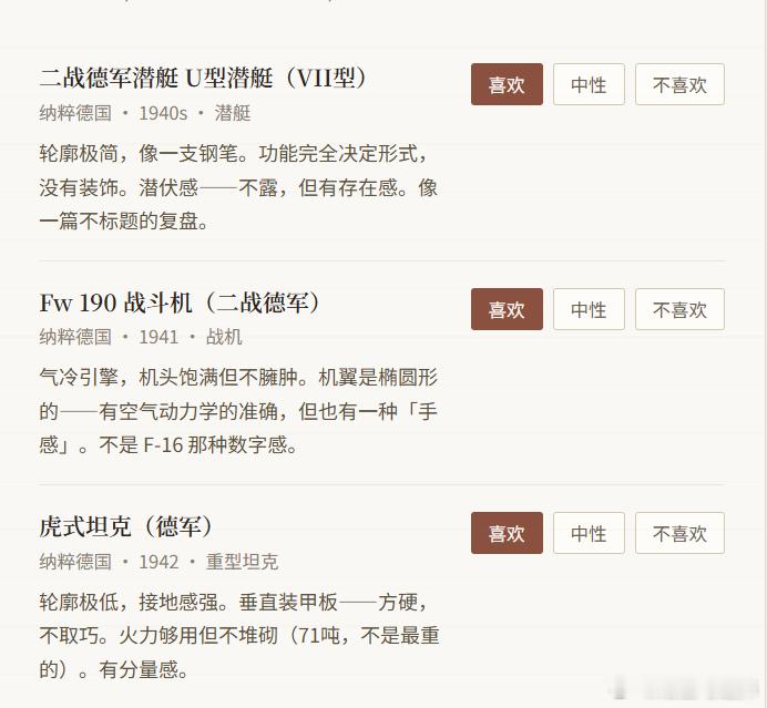 哪个男孩能拒绝德三的审美观啊！ 