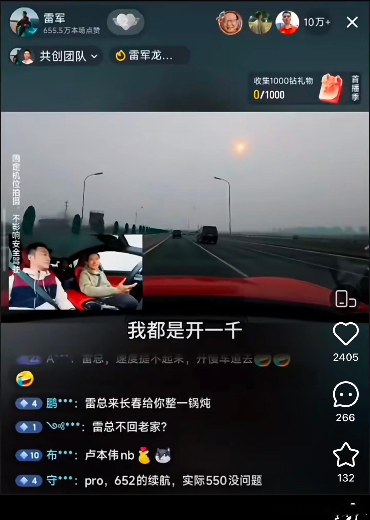 网传雷军直播间被封？！某音运营真是不懂事啊！！[笑cry][笑cry] 