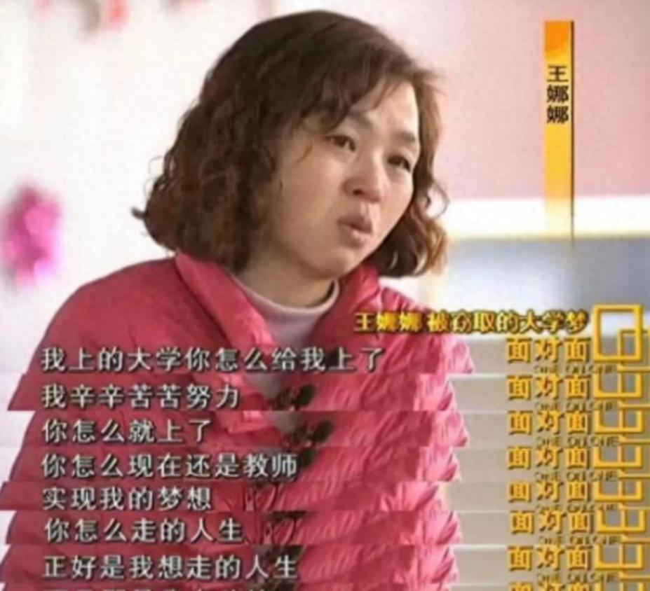 2003年，河南一女子被顶替上大学。
而当女子找到顶替者进行理论时，顶替者却大言