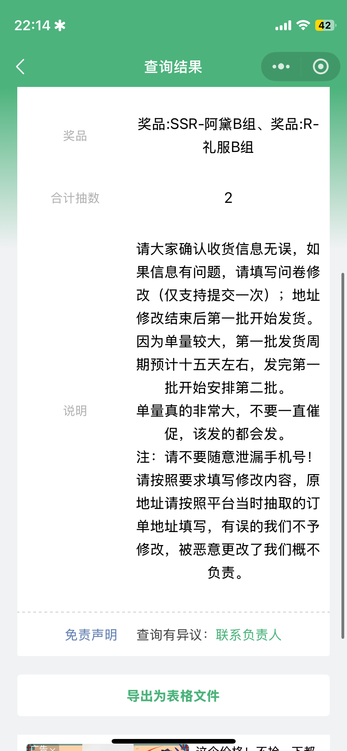 鞠婧祎周边市场  第一批