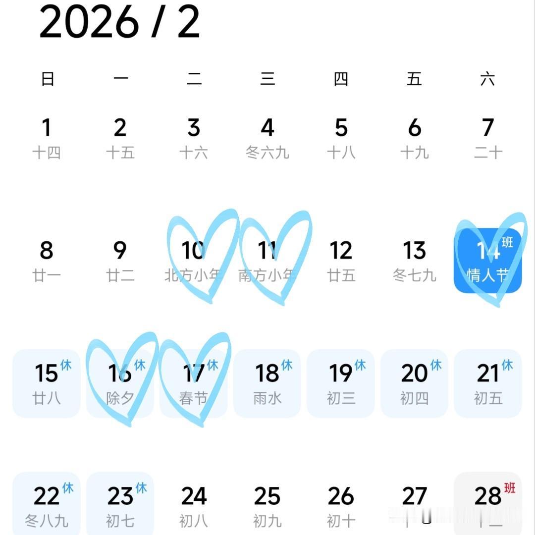 感觉就是...节不断，年连年