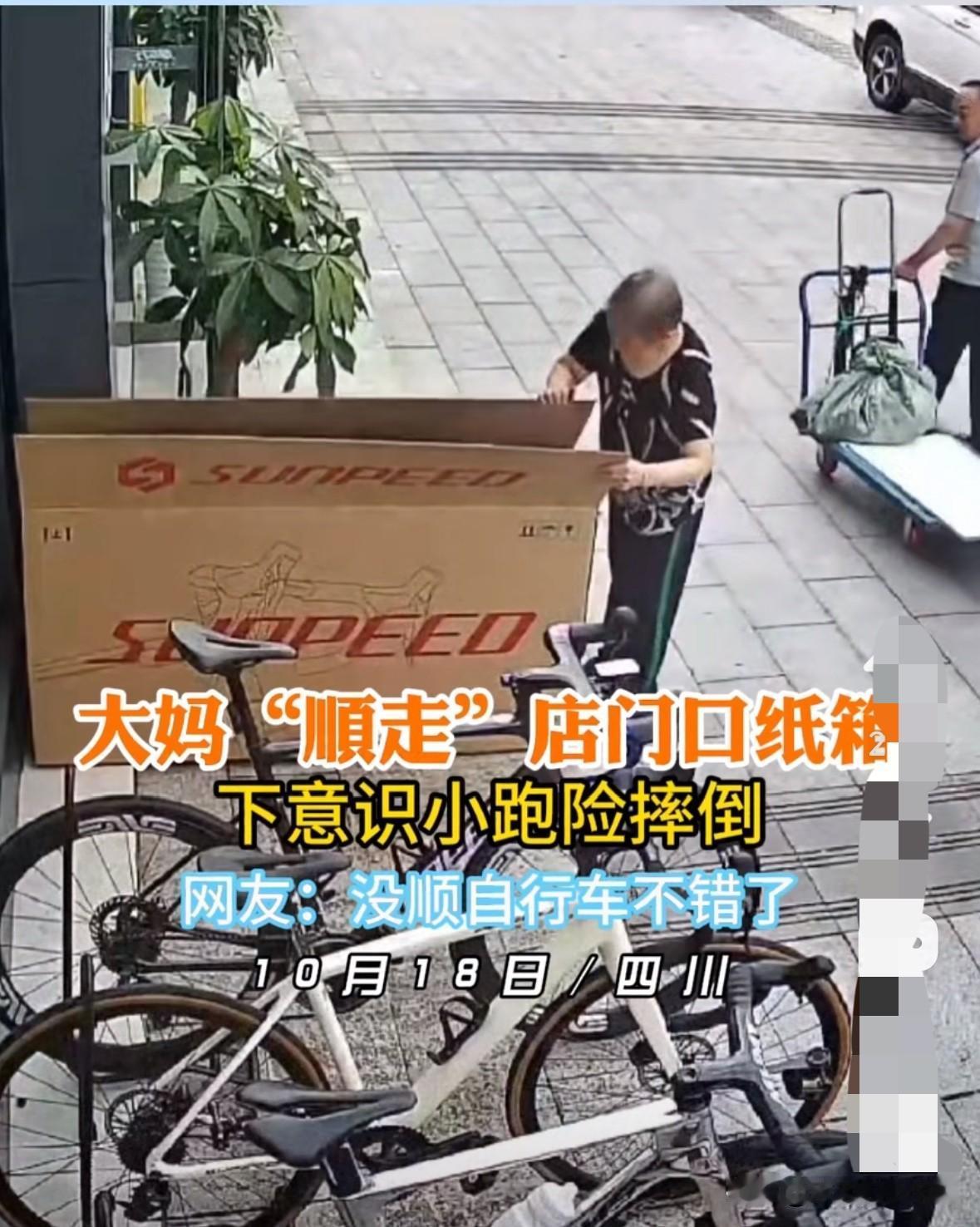大妈看到别人店门口有一个纸箱子，看箱子里也没有东西，再看看店里没人注意这边，于是