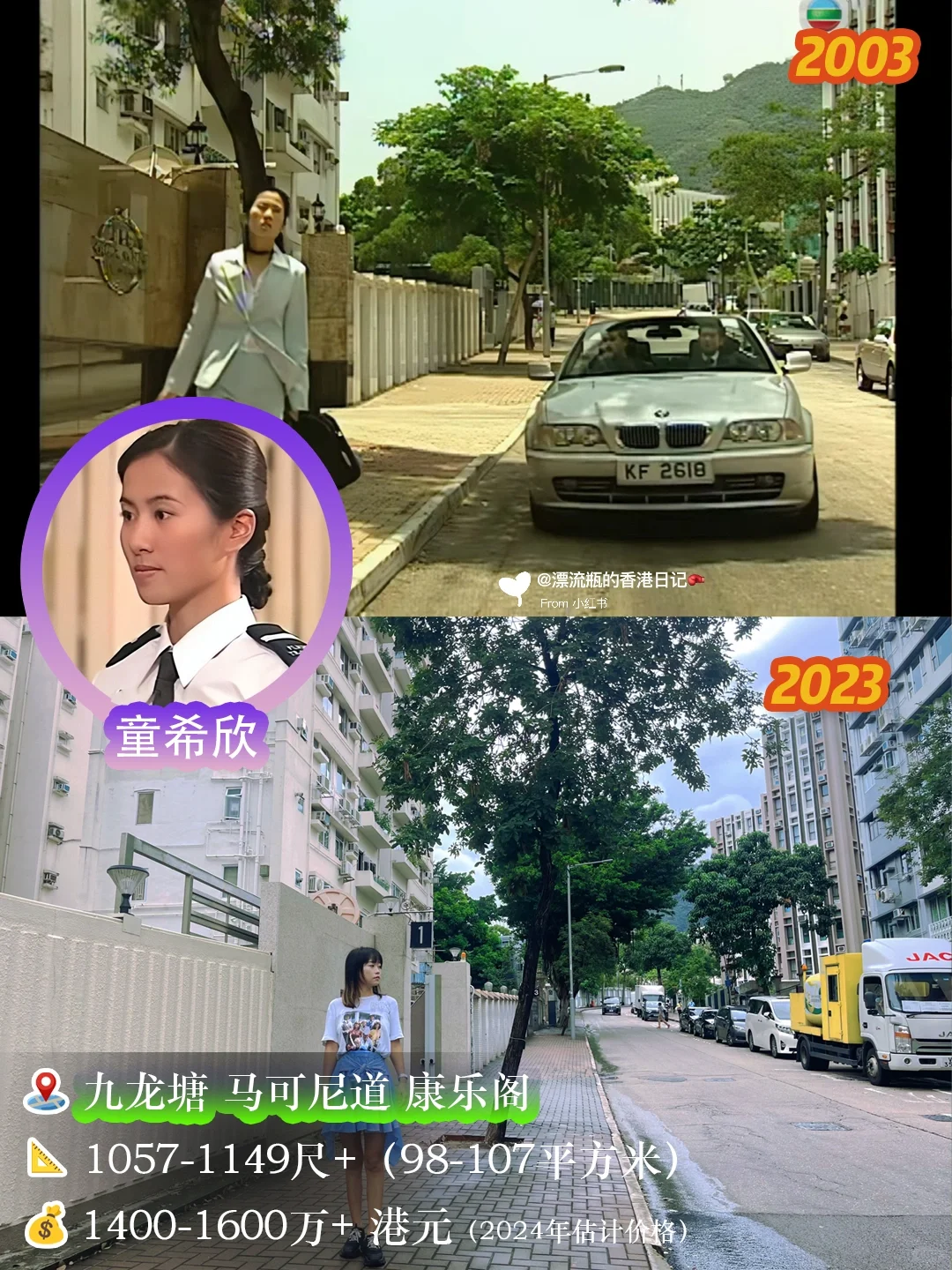🇭🇰《冲上云霄》主角住处大全！Sam哥是我邻居