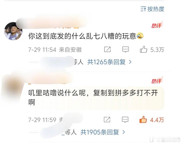 奶黄包闪电八连编我嫉妒，评论区的才华 ​​​